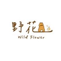 野花烘焙工作室