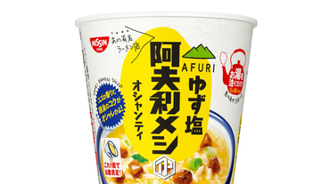 日清食品 NISSIN X 拉麵店 AFURI推出柚子鹽味即食泡飯！