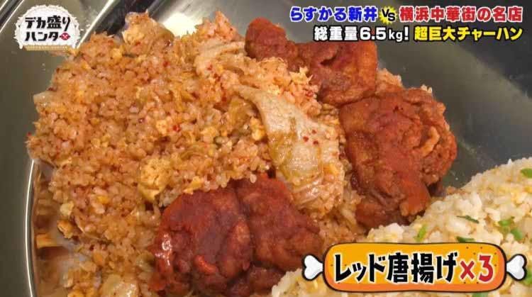 有名人御用達！ 中華街の特大メリーゴーランドチャーハン（テレ東プラス）