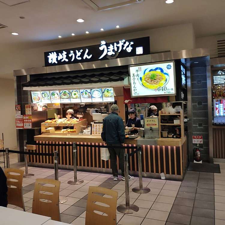 うまげな ラゾーナ川崎店 ウマゲナ ラゾーナカワサキテン 堀川町 川崎駅 うどん By Line Place