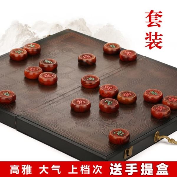 大紅酸枝紅木高檔中國象棋實木質皮革紙折疊棋盤套裝大號成人家用