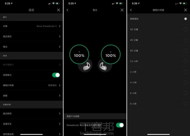 最後，點入主頁面齒輪圖示後亦可開啟電量不足提醒通知，如果不想整夜聽舒緩音效，那麼亦可在「睡眠計時器」選項中設定播放的時長。