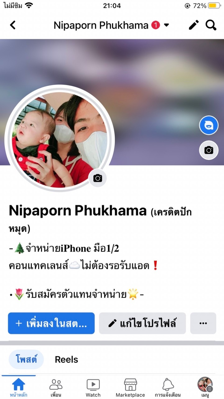 🪞ตัวแทนร้านมาย🎀🖇