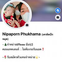 🪞ตัวแทนร้านมาย🎀🖇