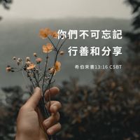鼓勵群