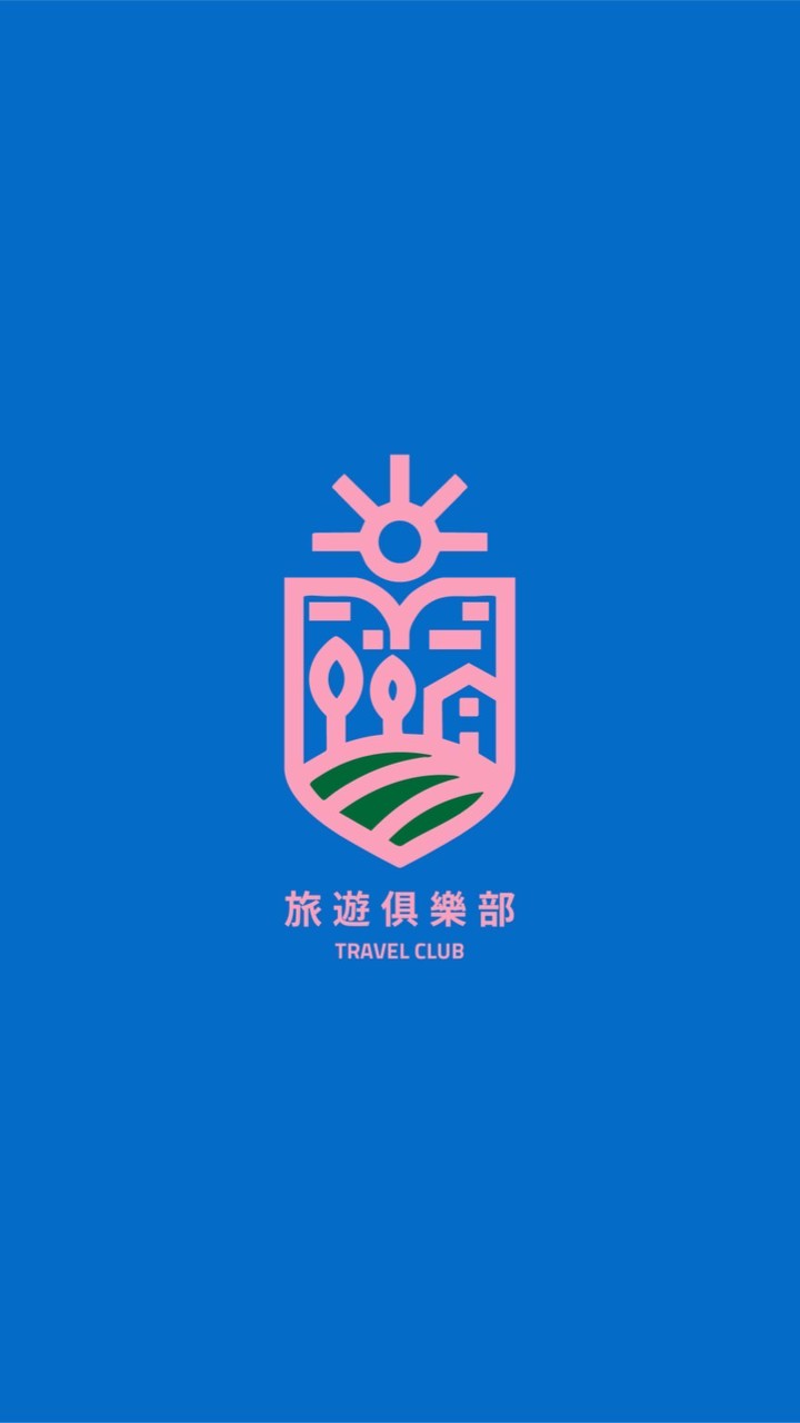 旅遊俱樂部 Travel Club