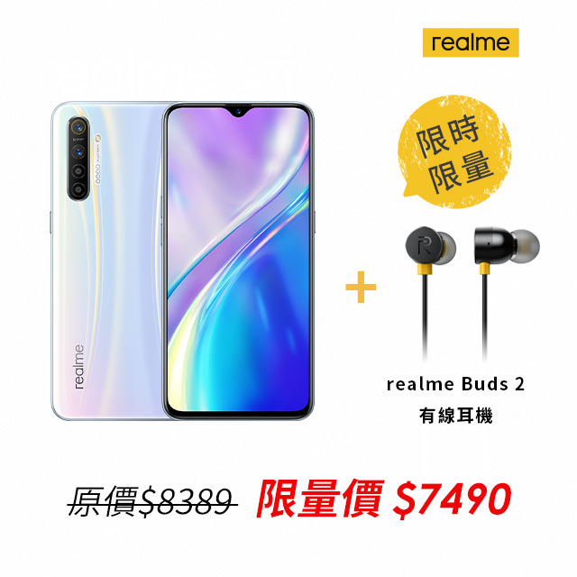 《realme品牌日》開始﹕０５﹧０４(星期一)１０：００結束﹕０５﹧０８(星期五)１０：００網路價$７９９０破盤下殺$７４９０■6400萬畫素AI四鏡頭■Qualcomm Snapdragon 71