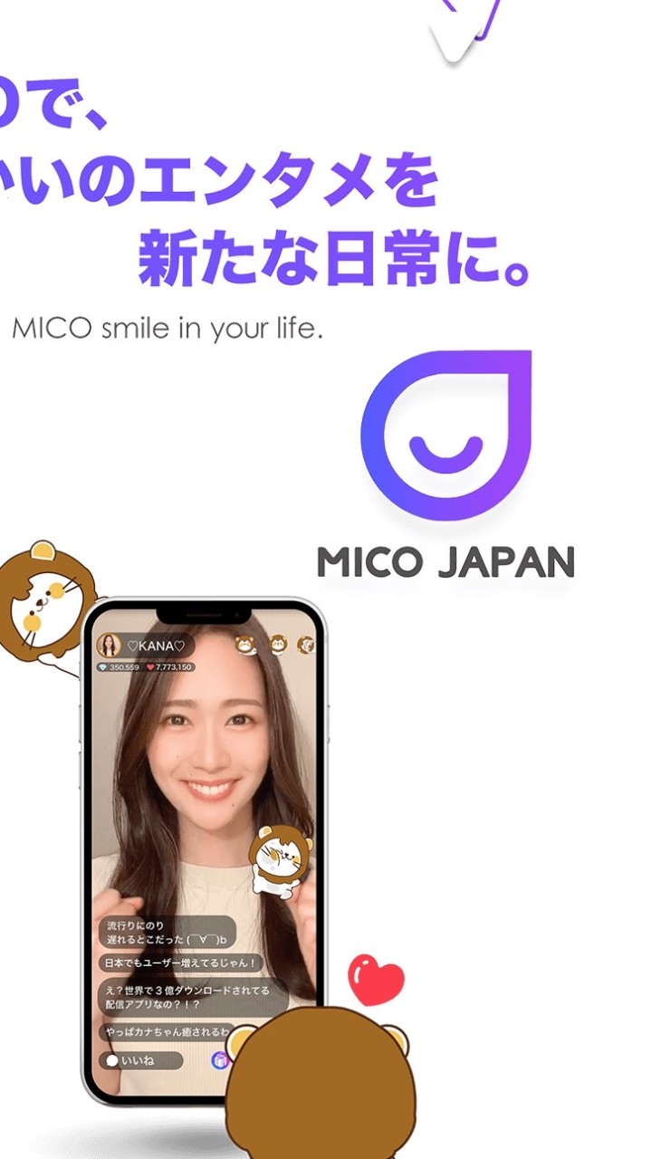 MICOライブを語ろう！ライブ配信トーク！ライバー募集・17 ポコチャ ビゴライブ　ふわっち　ハクナ