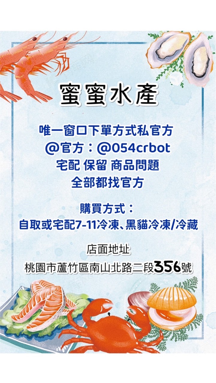 OpenChat 蜜蜜魚蝦蟹🦀️