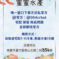 蜜蜜魚蝦蟹🦀️