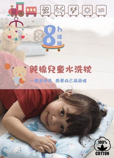 100%純棉 兒童水洗枕 多款選擇 午安枕 幼稚園枕 外出旅行枕