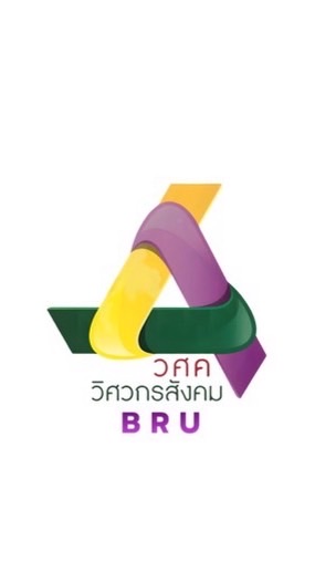 ชมรมวิศวกรสังคม มหาวิทยาลัยราชภัฏบุรีรัมย์