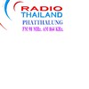 สวท.พัทลุง (Radio Ptl)