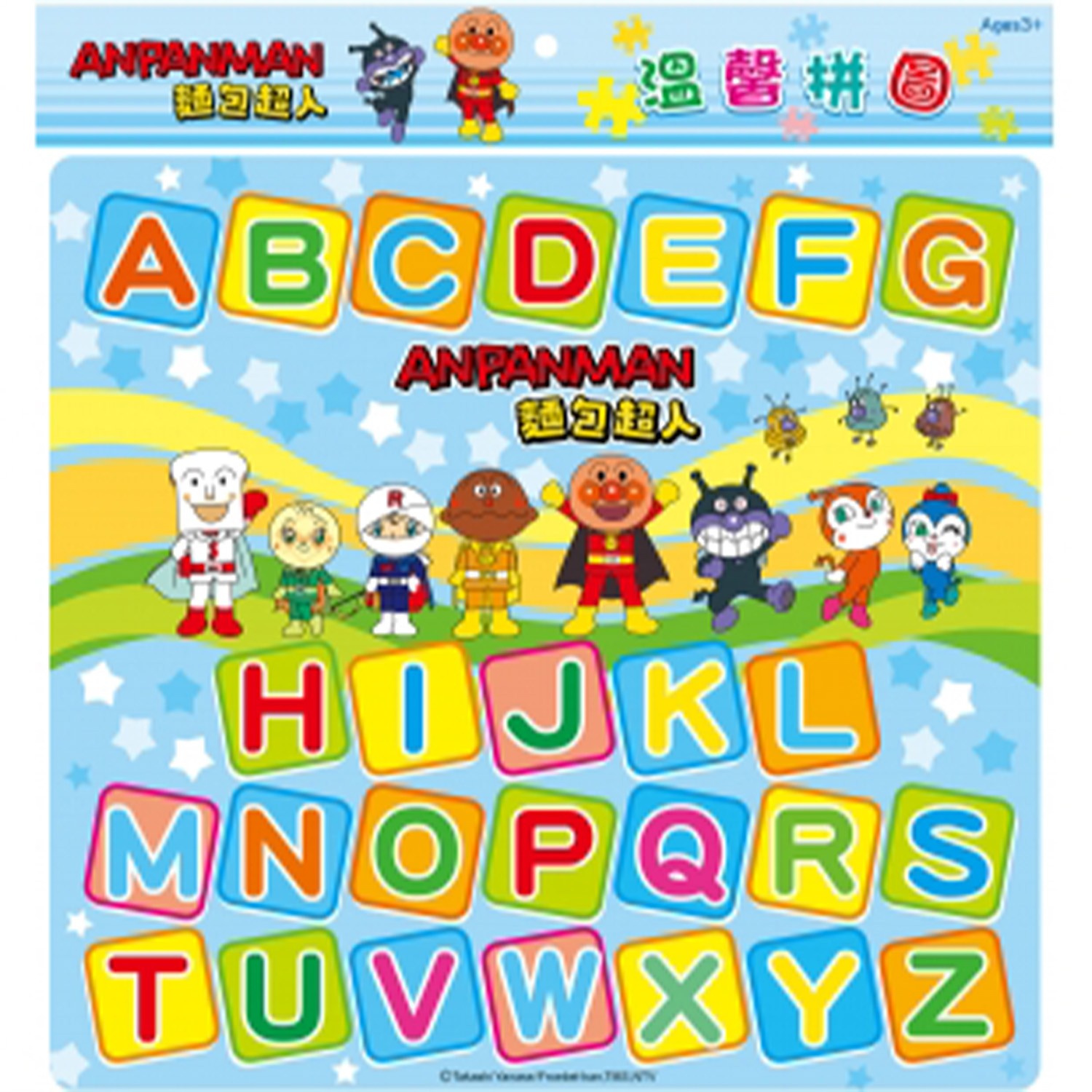 京甫 - 溫馨拼圖(A)-麵包超人(A)