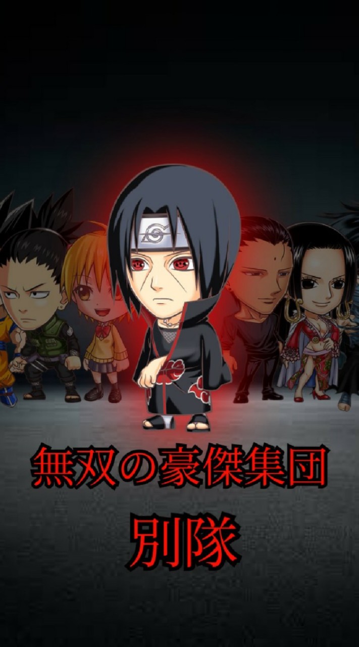 🏴‍☠️無双 別隊 オプチャ🏴‍☠️