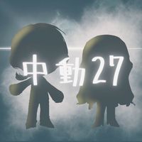 中山動漫社交流群！