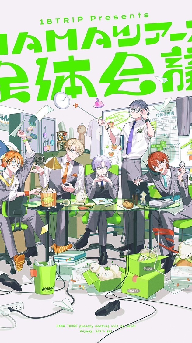 エイトリはなそー！！！