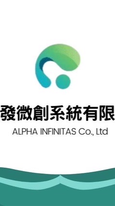 阿爾發微創網站實驗室