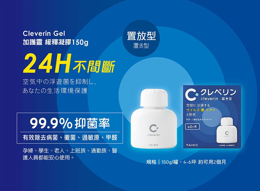 日本原裝進口 / 放置型主動式空間抗菌 / 對抗病毒、過敏原、塵蟎過敏原、諾羅病毒 / 適用兒童房、客廳、幼稚園、醫院、護養中心等空間