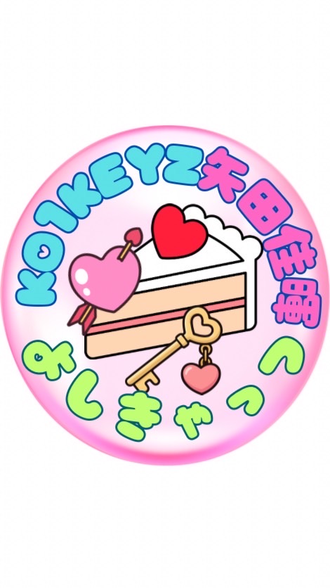 矢田佳暉FD【よしきゃっつYOSHICATZ👑💖】