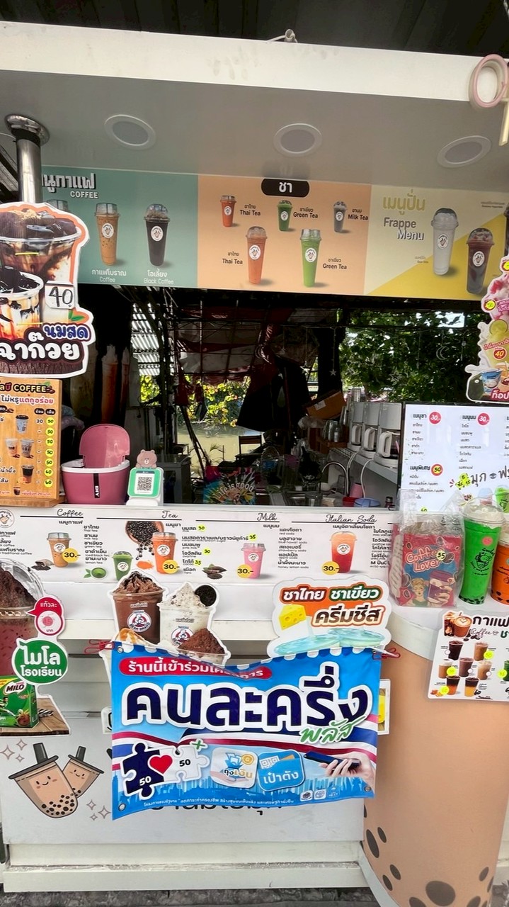 บับเบิ้ลบี สาขาตรงข้ามซอยโฟบี