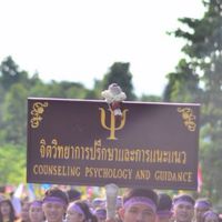 จิตวิทยาการปรึกษาและการแนะแนวปี1-2