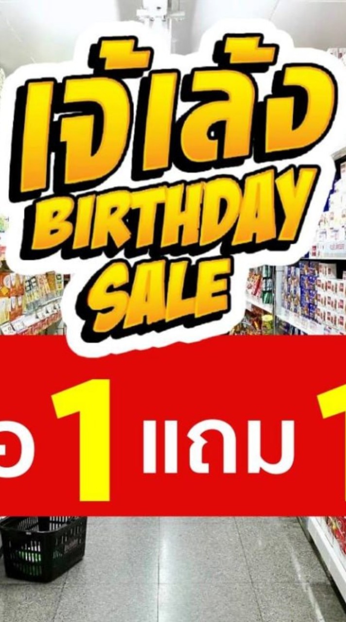 เจ้เล้ง Shopping  Onlie (695)