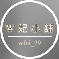 W妃🩶服裝小舖🩶