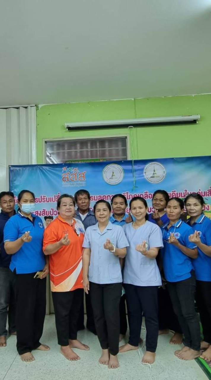 โครงการ สสส (ลดเกลือ)