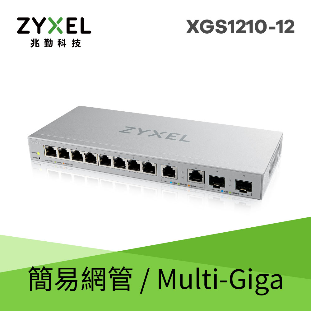 ● 搭載2組 10G SFP+光纖埠，打造高速傳輸環境● Multi-Giga自動變速埠，提供設備各種所需的網速● 無須換線至Cat 6，即可提升2.5倍網速● QoS頻寬管理，自由調配頻寬優先設備●