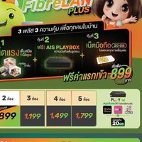 หาเน็ตบ้าน เน็ตคอนโด  Ais fibre Wifi 💚🧡