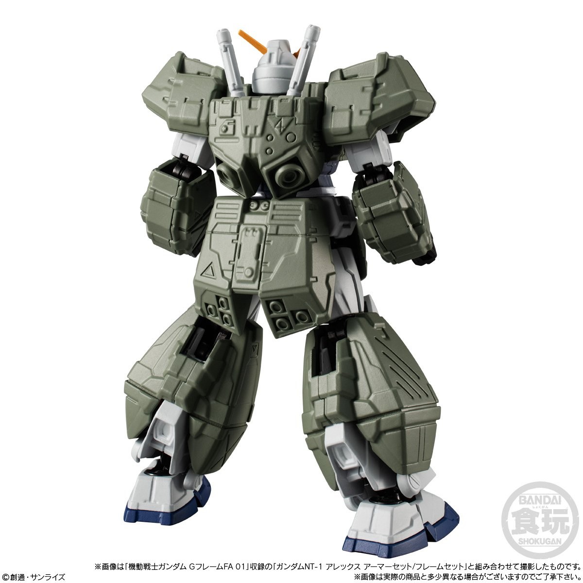 ケンプファー＆ガンダムNT-1 アレックス用のチョバムアーマーセット