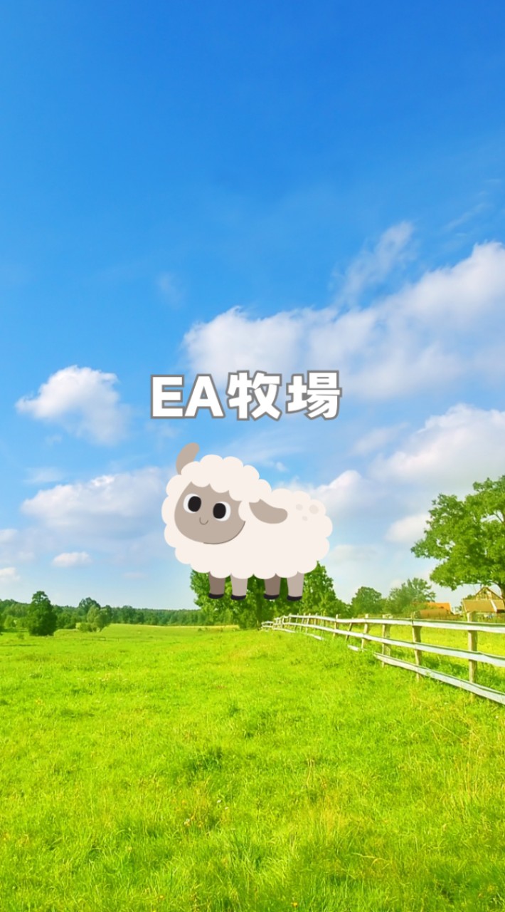 FX自動売買☀EA牧場🐑