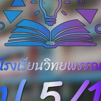 นักเรียนชั้น ป.5/1