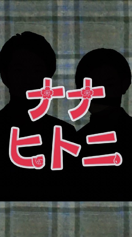 ナナヒトニermk