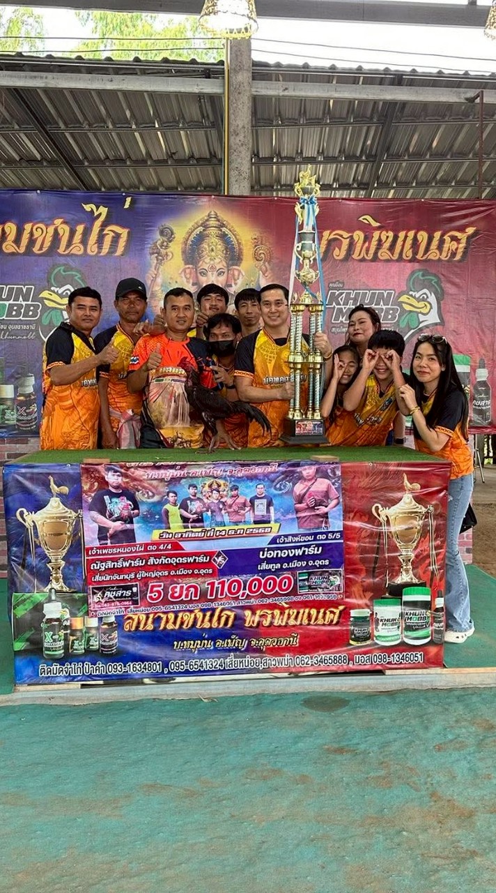 ป.แสนสุขยิมอุบลราชธานี