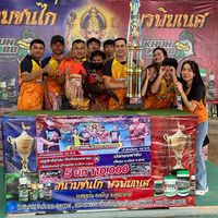 ป.แสนสุขยิมอุบลราชธานี