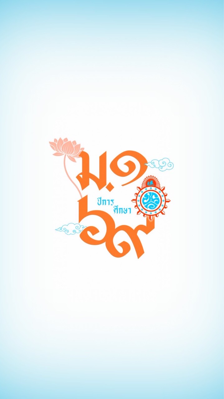 นักเรียน ม.1/69