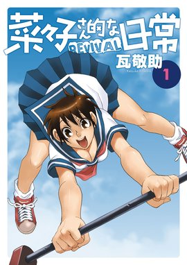 中野ブギウギ 中野ブギウギ 2 研そうげん Line マンガ