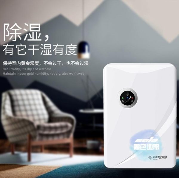 除濕機 家用抽濕機靜音臥室地下室除濕器迷你吸濕乾燥機抽濕器T 1色