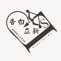 立新人