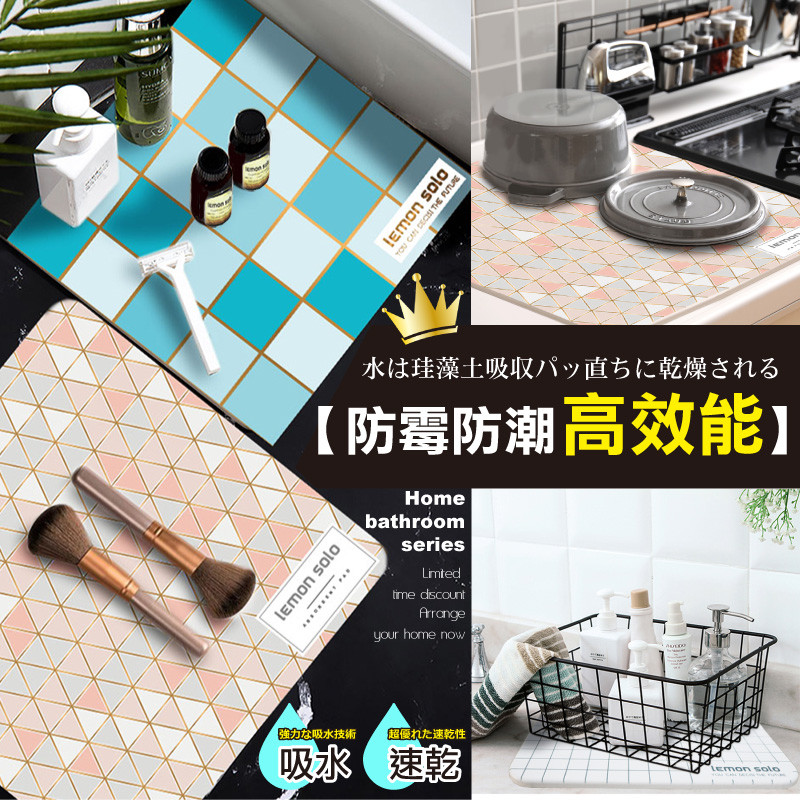 ★防潮、防霉、吸水力強 ★一物多用、多款搭配 ★衣櫃使用防潮、收納一次搞定 ★鞋櫃使用防霉、除臭、排濕氣 多功能彩繪珪藻土吸水墊 尺寸:30*30*0.9cm±5% 日式簡約鐵藝收納籃(顏色隨機) 尺