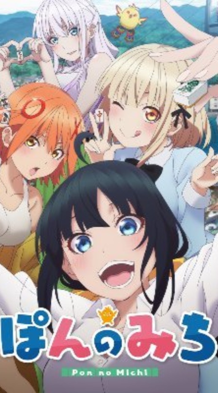 ぽんのみち・麻雀好きの雑談