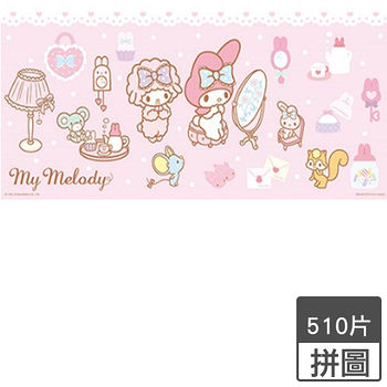 Melody甜粉美妝屋拼圖HP0510-019(510片)