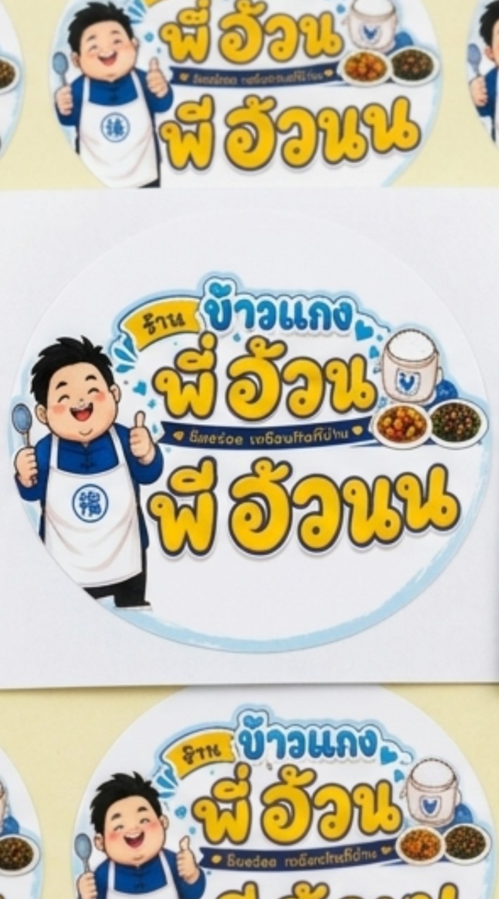 ข้าวแกงพี่อ้วน🍽🍳 (อัพเดทเมนูประจำวัน)