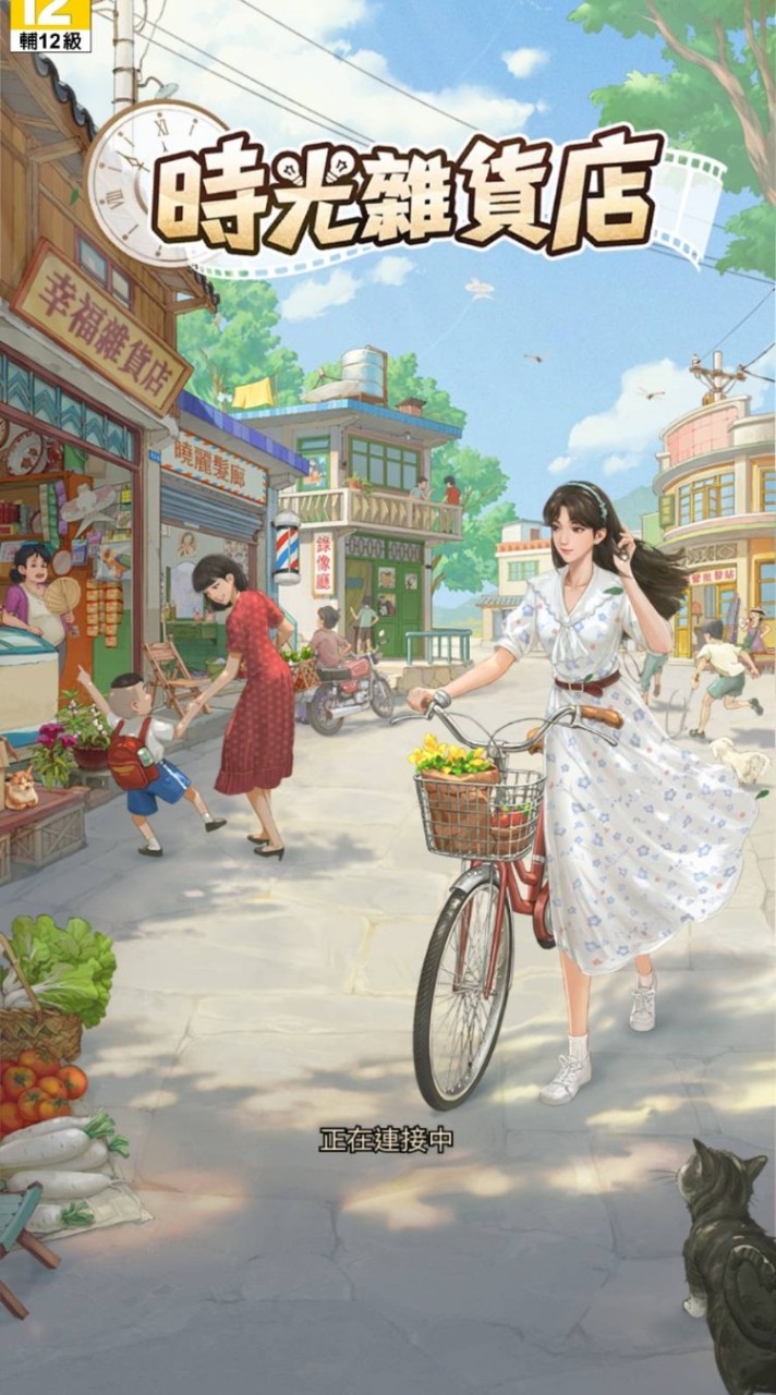 時光雜貨店/吉祥如意6區/星落凝成糖