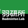 羽研所｜教練課專用社群