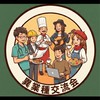 札幌異業種交流さつのもブレンド