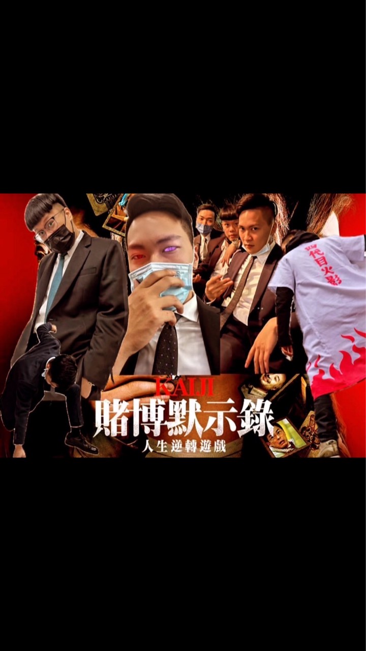 報明牌啦
