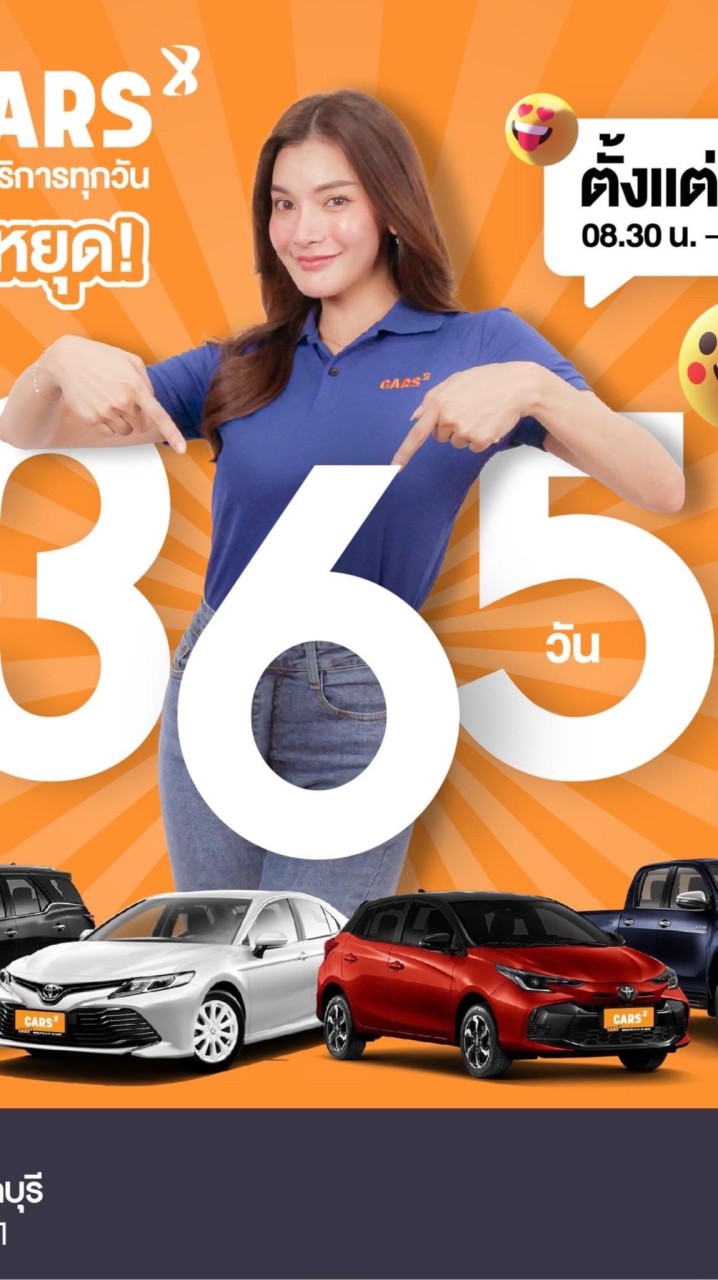 Carx ชลบุรี